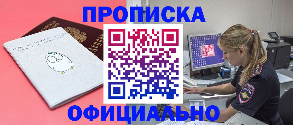 прописка для работы в Качканаре