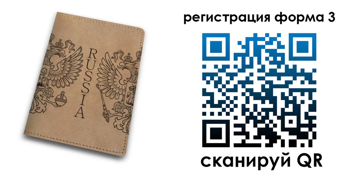 прописка для работы в Качканаре