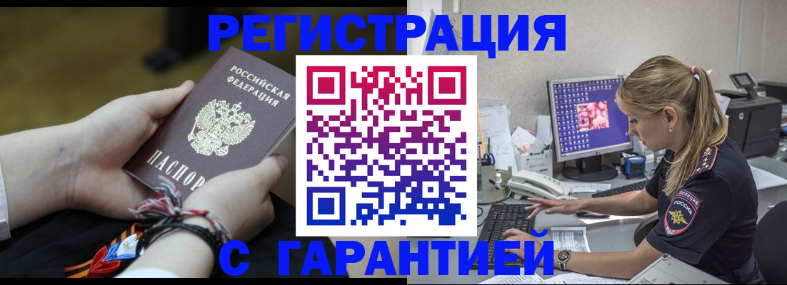 временная регистрация в Качканаре