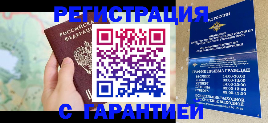 прописка для военкомата в Качканаре