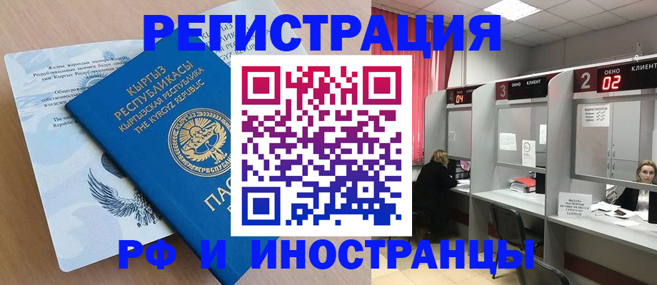 прописка иностранных граждан в Качканаре