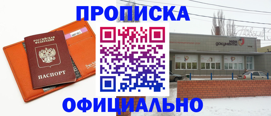 временная регистрация надежно в Качканаре