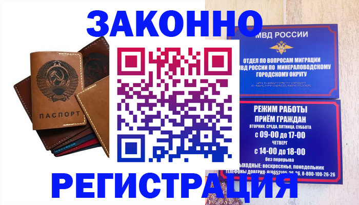 прописка для работы в Качканаре