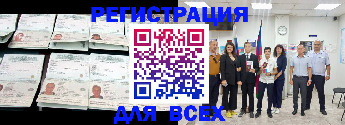 временная регистрация законно в Качканаре