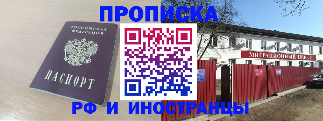 временная регистрация гарантия в Качканаре